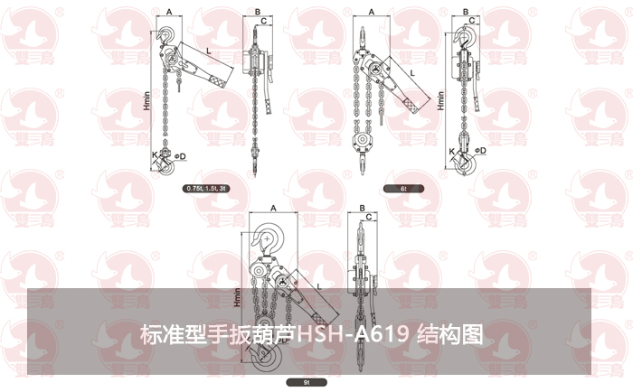 标准型手扳91麻豆产精品久久久久久夏晴子HSH-A619 结构图