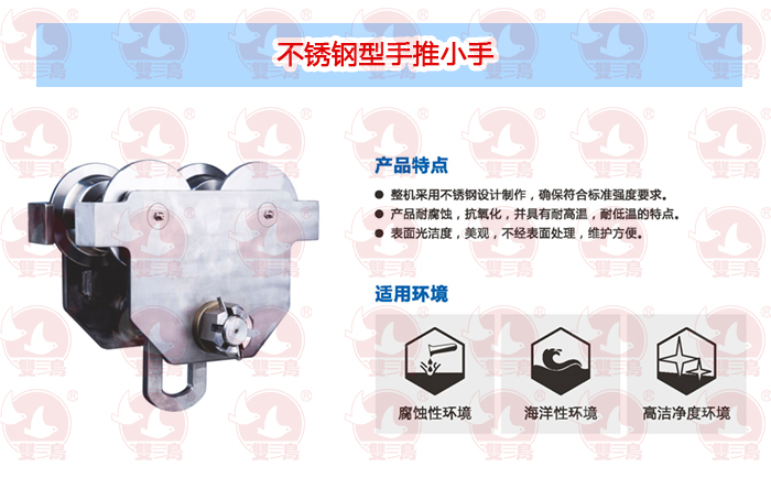 不锈钢型手推小手